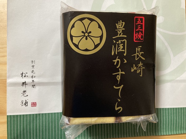 松井老舗カステラの切り落とし